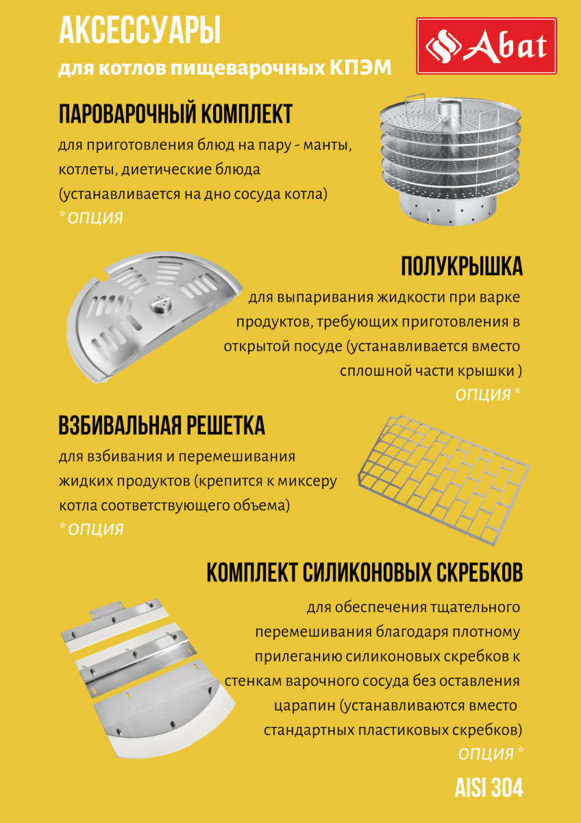 Котел пищеварочный КПЭМ-160-ОМР со сливным краном